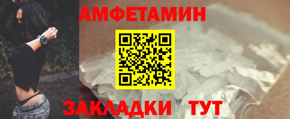 Amphetamine Premium Кувандык