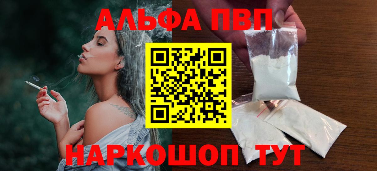 Кувандык  А ПВП Crystall  Альфа ПВП СК  APVP СК  Вход с VPN 