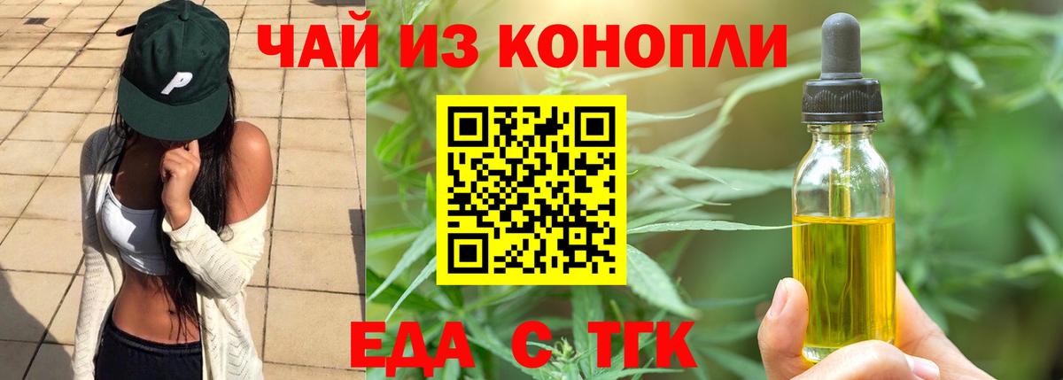 Кувандык  Cannafood конопля  Вход с VPN 