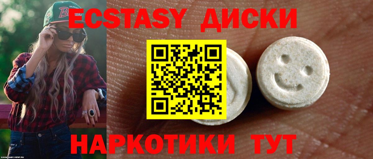 Ecstasy таблы  Экстази  дарнет шоп  Кувандык  Экстази бентли  Вход с VPN 