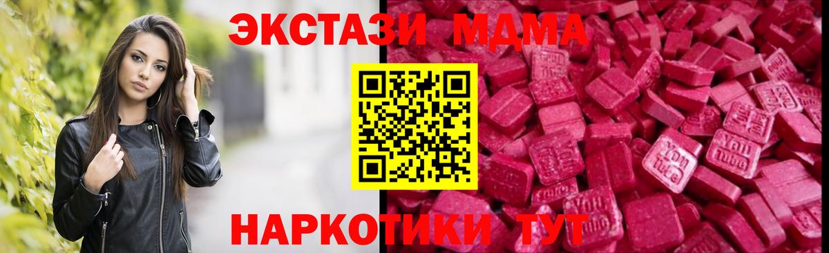 Ecstasy 280 MDMA Кувандык