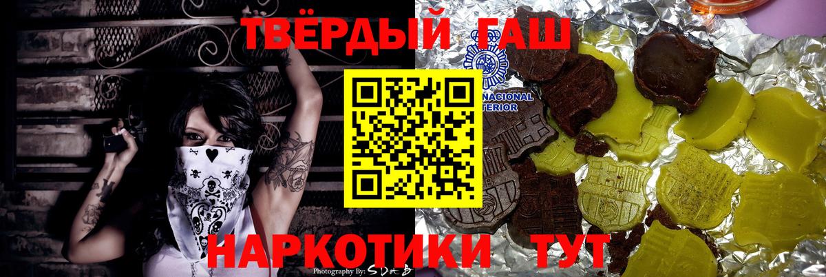 Гашиш гашик  ГАШИШ hashish  ГАШИШ  Кувандык  Вход с VPN 