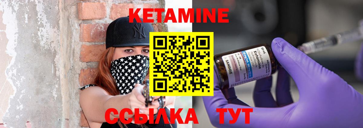 КЕТАМИН ketamine  даркнет телеграм  КЕТАМИН VHQ  Кувандык  Вход с VPN 