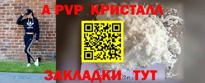 а пвп мука Камышлов