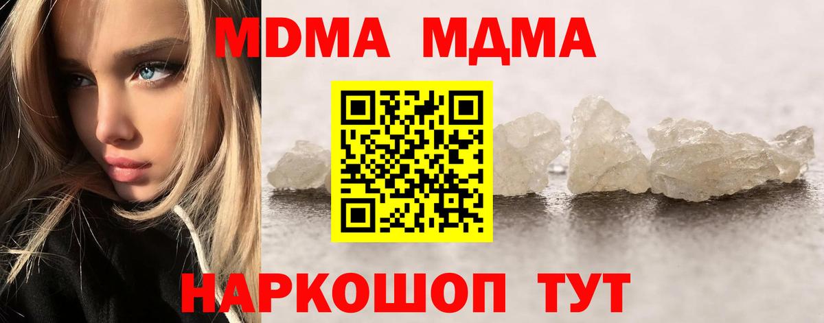 Кувандык  МДМА VHQ  MDMA Molly  MDMA  Вход с VPN 