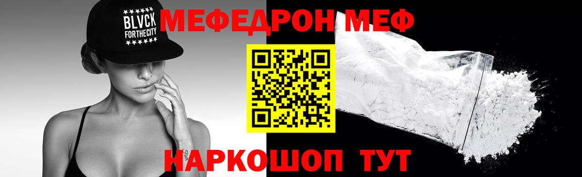 Мефедрон мука Кувандык