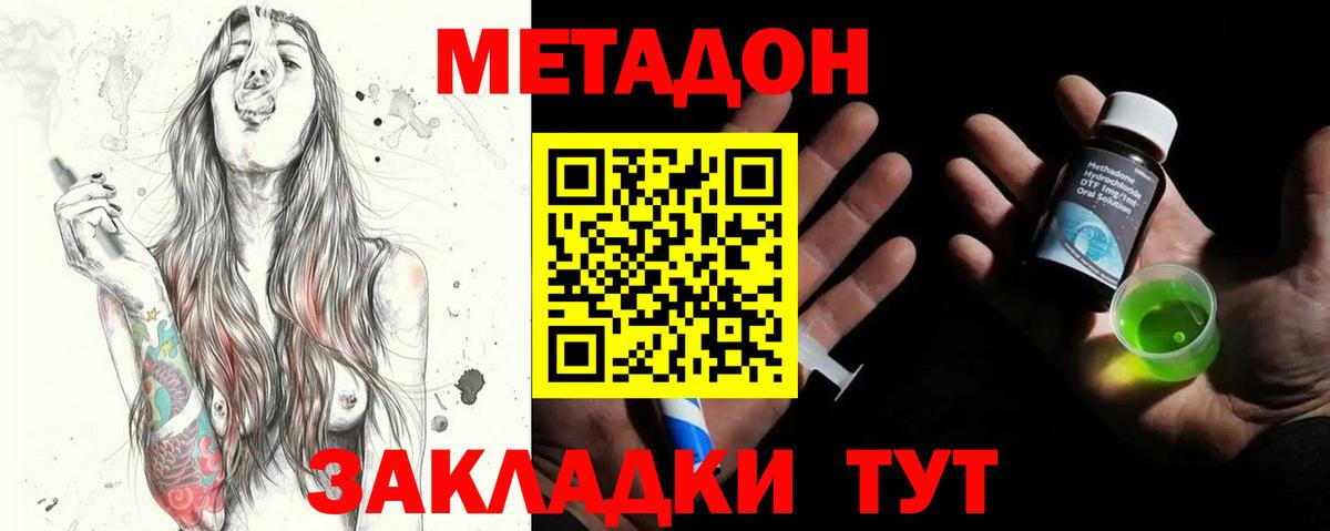 МЕТАДОН VHQ  Вход с VPN  OMG   МЕТАДОН белоснежный  Кувандык 