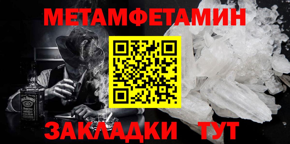 Первитин Methamphetamine Кувандык