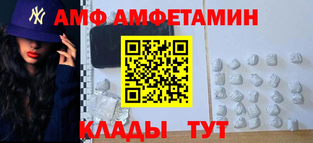 Кувандык  МЕТАМФЕТАМИН Methamphetamine  Вход с VPN 