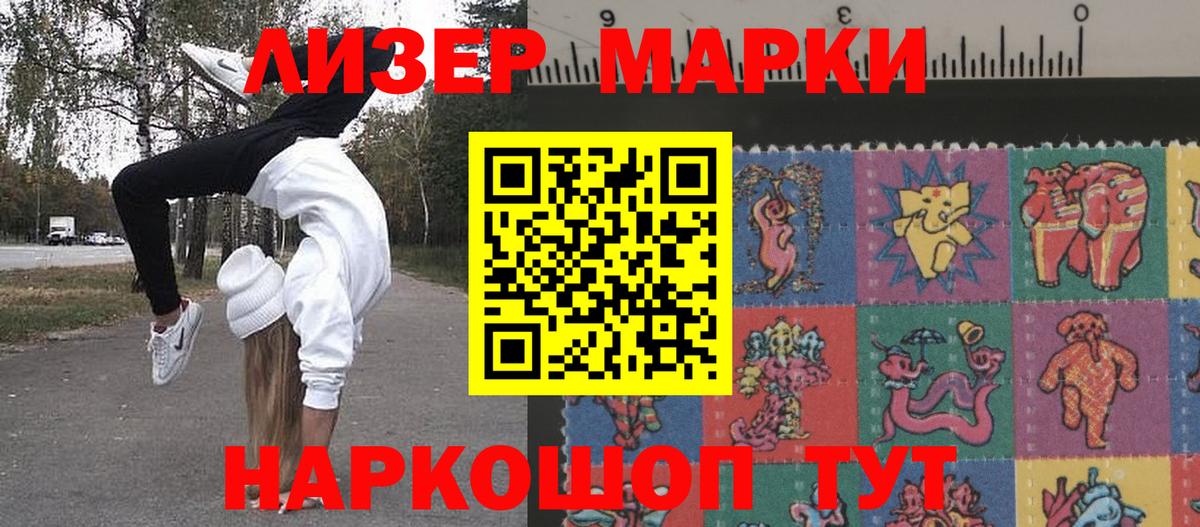 Наркотические марки 1,5мг  Вход с VPN  Кувандык  Наркотические марки 1,5мг 