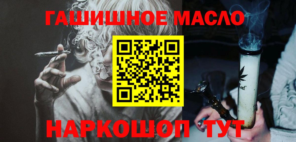 Кувандык  Дистиллят ТГК вейп  Вход с VPN 