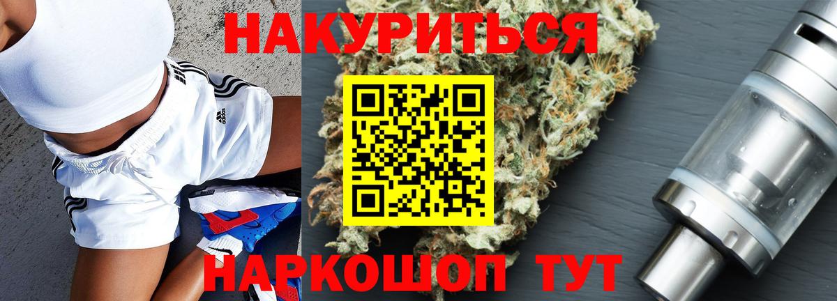 Бошки марихуана сатива  Бошки Шишки SATIVA & INDICA  Вход с VPN  Кувандык  Канабис VHQ 